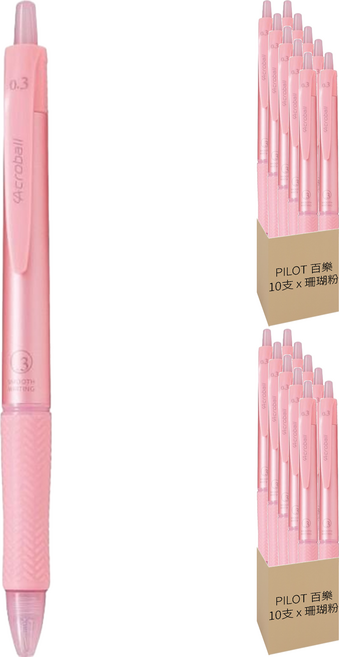 PILOT 百樂 T系列 油性原子筆 0.3mm BAB-15MFT-CPL 藍芯, 珊瑚粉, 20支