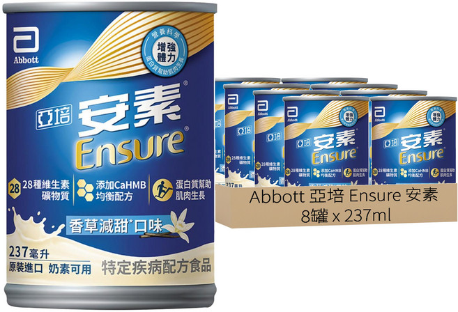 Abbott 亞培 Ensure 安素 均衡營養升級禮盒 香草減甜口味, 237ml, 8罐