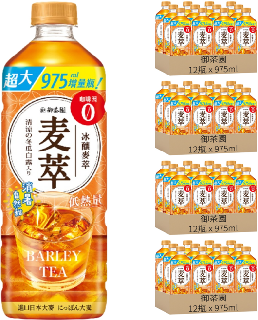 御茶園 冰釀麥萃低熱量, 48瓶, 975ml