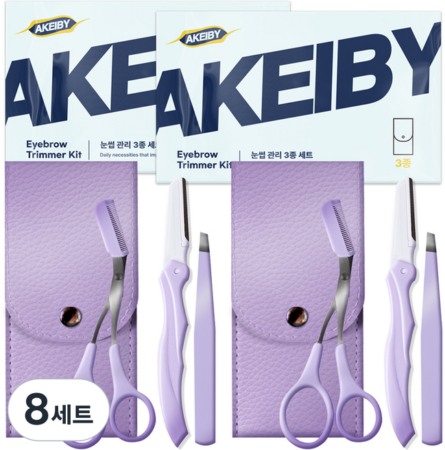 아케이바이 고급형 눈썹관리 3종 세트, 혼합색상, 8세트