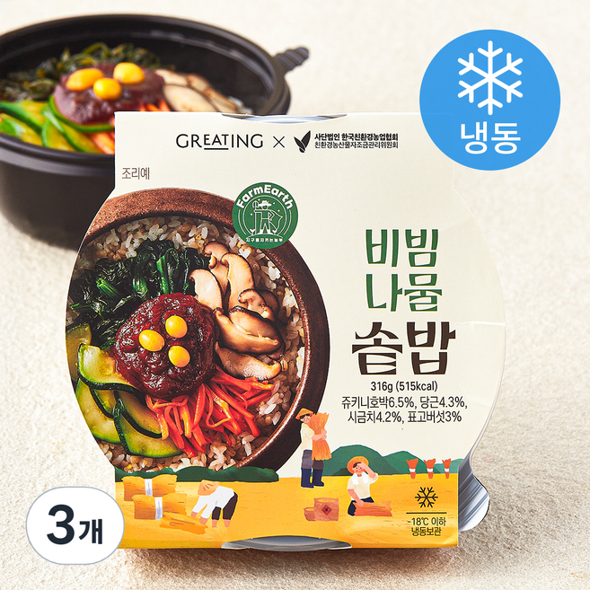 그리팅 비빔나물 솥밥 (냉동), 316g, 3개