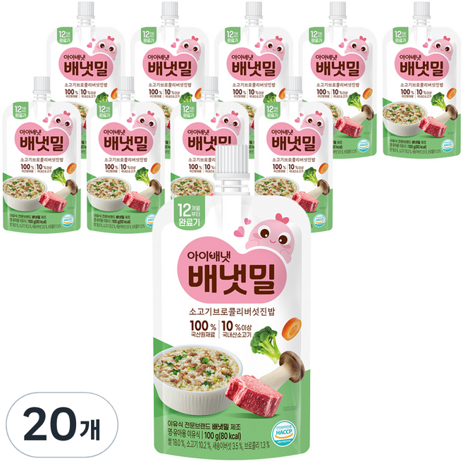 배냇밀 이유식 완료기 소고기브로콜리버섯진밥, 100g, 20개, 혼합맛(소고기/브로콜리/버섯)