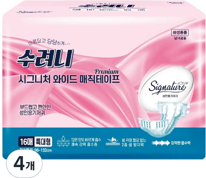 수려니 시그니처 와이드 매직테이프, 특대형, 16매입, 4개