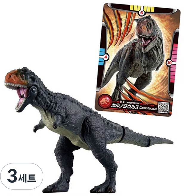 아카데미과학 쥬라기월드 배틀 카드 + 피규어 세트 카르노타우루스 S25030, 3세트