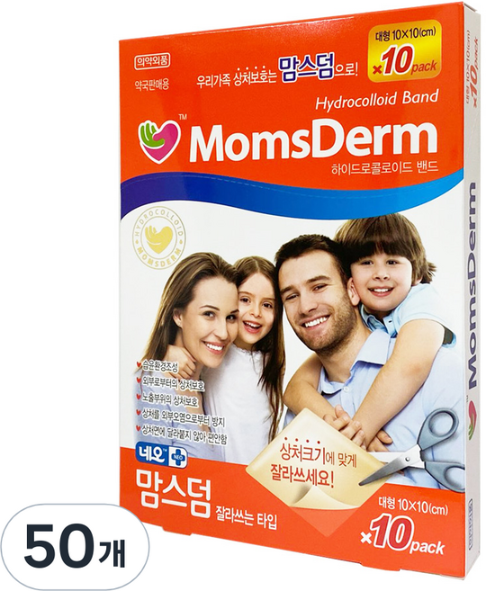 네오 맘스덤 잘라쓰는 하이드로콜로이드밴드 중박스, 1개입, 50개