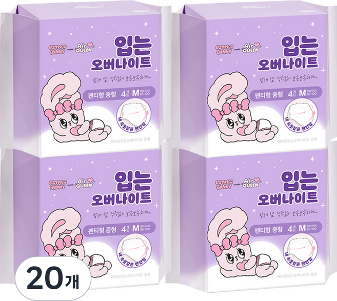 에어퀸 입는오버나이트, 중형, 4개입, 20개