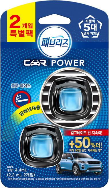 페브리즈 차량용 방향제 2P 특별팩, 블루아이스, 1개