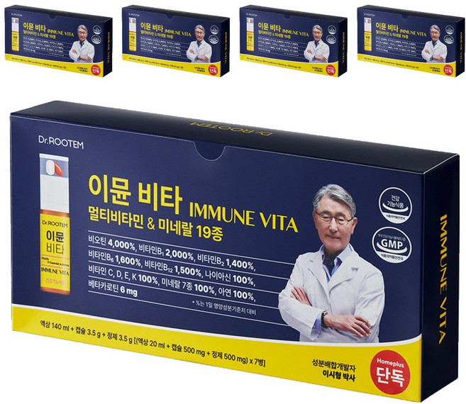Dr.ROOTEM Immune Vita 綜合維他命, 7冊, 5個
