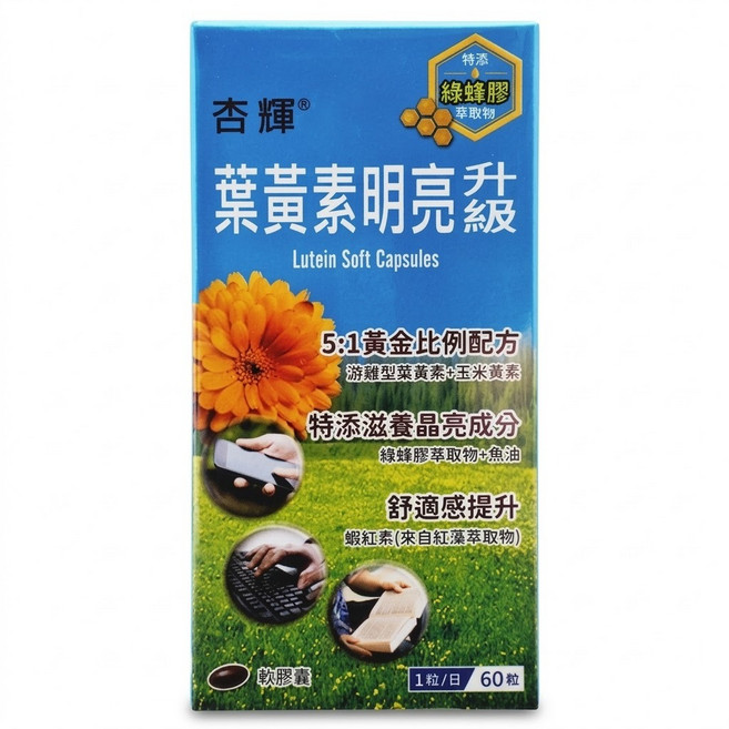 Sinphar 杏輝醫藥 蓉憶記 葉黃素明亮 升級