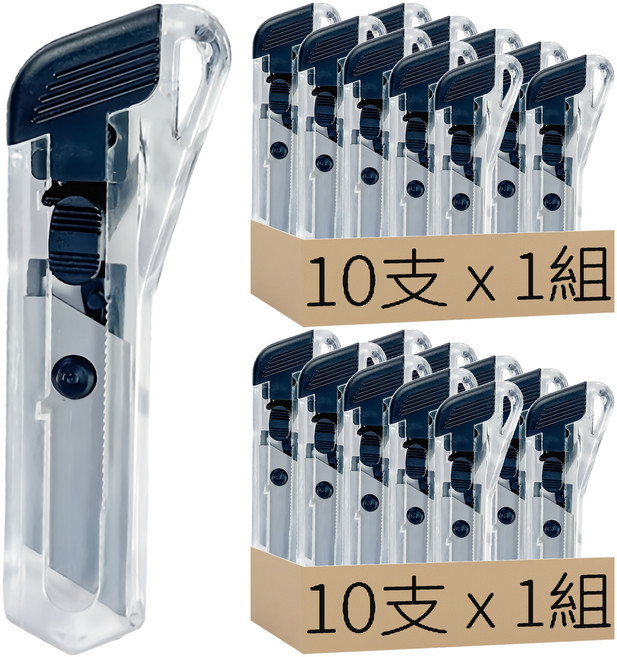 小麥購物 透明迷你美工刀 G720 10支, 經典黑, 2組