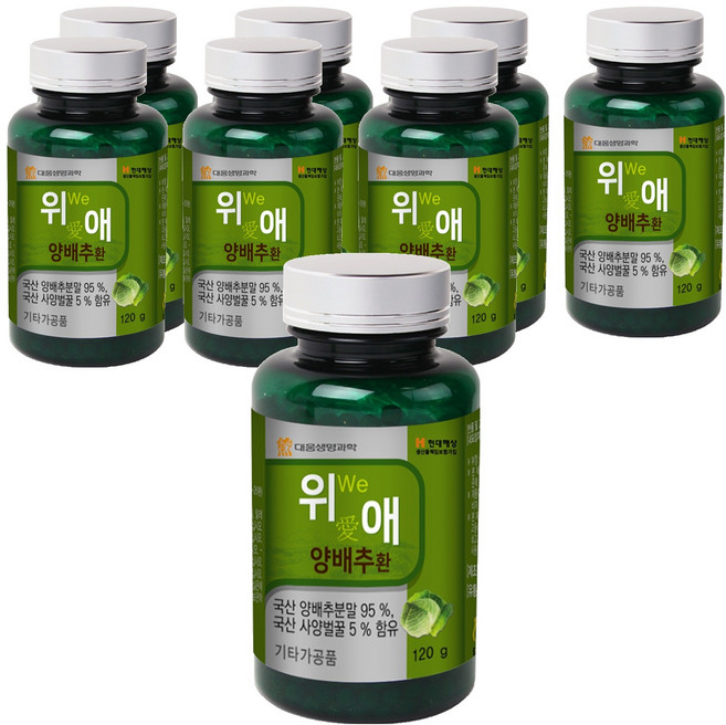 대웅생명과학 위 애 양배추환, 120g, 8개