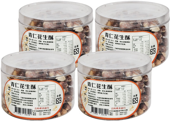 吉時饌 青仁花生酥 台灣製造, 240g, 4罐