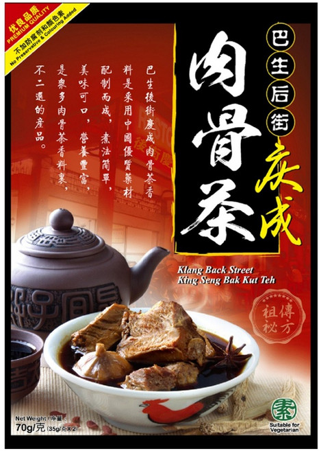 巴生後街 慶成全素肉骨茶包, 70g, 1包