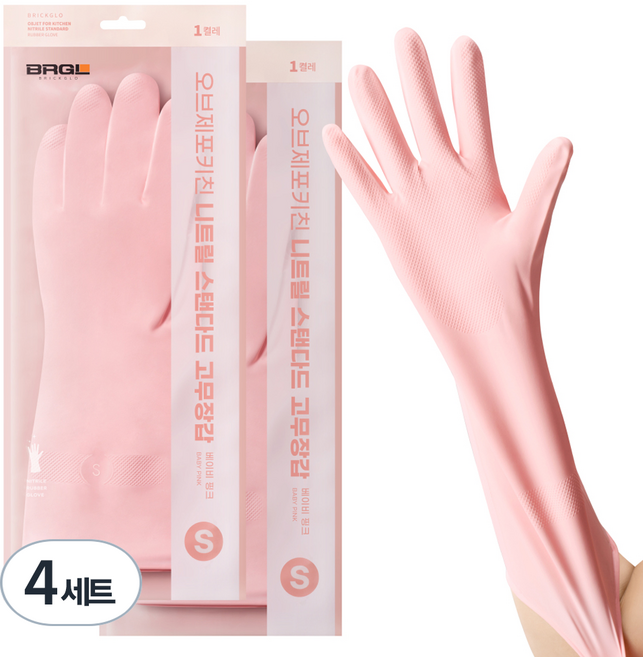 브릭글로 안찢어지는 니트릴 고무장갑, 베이비핑크, 소(S), 4세트