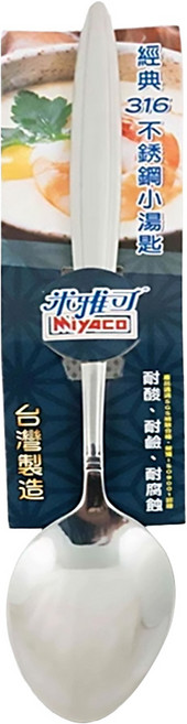 MiyAco 米雅可 經典#316不銹鋼小湯匙, 銀色, 1個