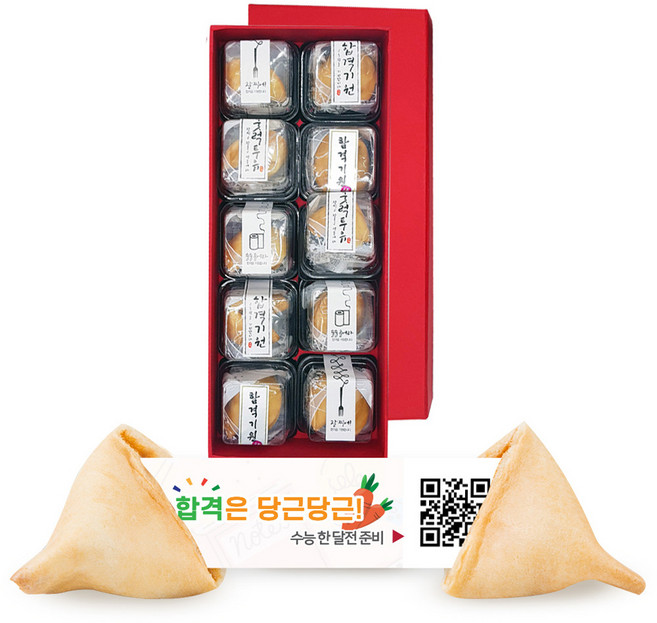 FortuneCookie 수능대박 화과자형, 5g, 10개