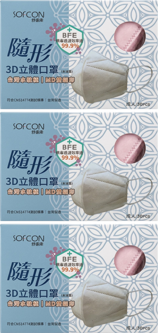 SOFCON 舒膚康 成人隨形3D水駐極醫療口罩, 30片, 3盒, 緋櫻粉