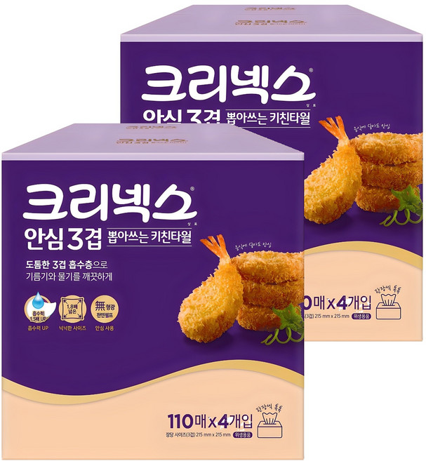 크리넥스 안심 3겹 뽑아쓰는 천연펄프 각키친타올, 110매, 8개