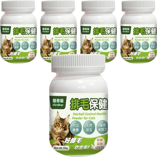 Cat Glory 驕傲貓 貓專用排毛保健粉, 60g, 溫和化毛, 5罐