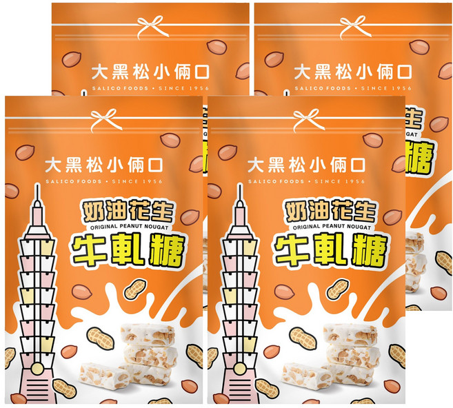 SALICO FOODS 大黑松小倆口 原味牛軋糖, 4包, 280g