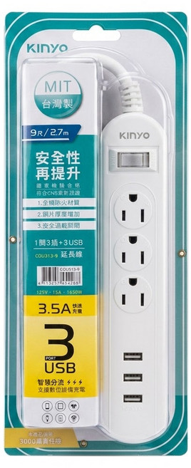 Kinyo 1開3插三USB延長線, 2.7m, 白色, 1個