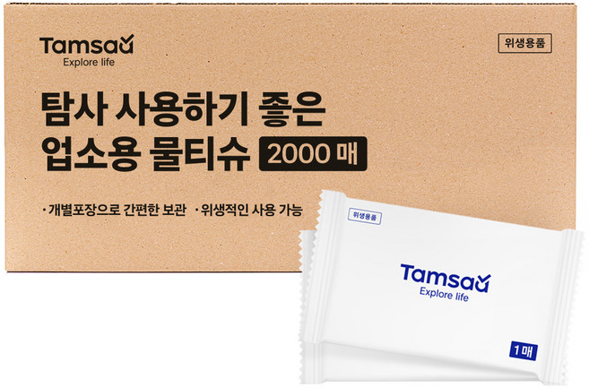탐사 사용하기 좋은 업소용물티슈 2000매 개별포장 대용량 물티슈, 1세트, 40g