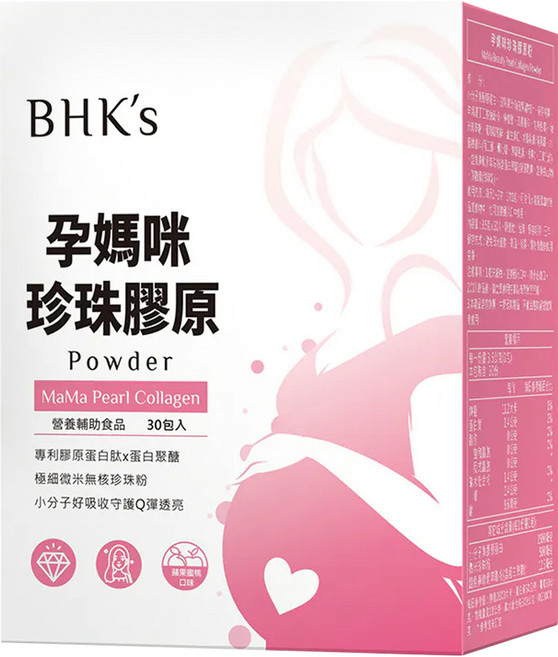 BHK's 孕媽咪珍珠膠原粉 30包, 1個, 3.5g