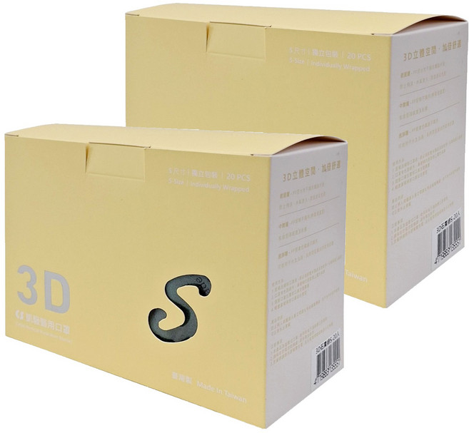 CS 凱馺國際 大童3D立體醫用口罩, 20片, 2盒, 石青綠