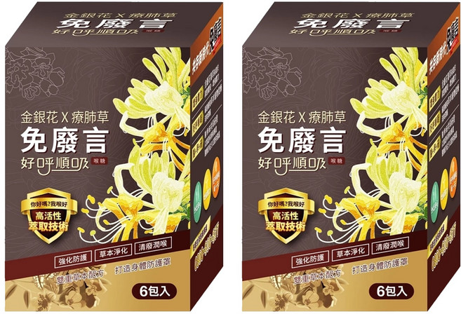 免廢言 金銀花 耐斯生技 療肺草好呼順吸喉糖 6包, 150g, 2盒