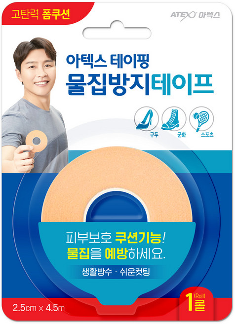 아텍스 테이핑 물집방지 쿠션 테이프, 1개