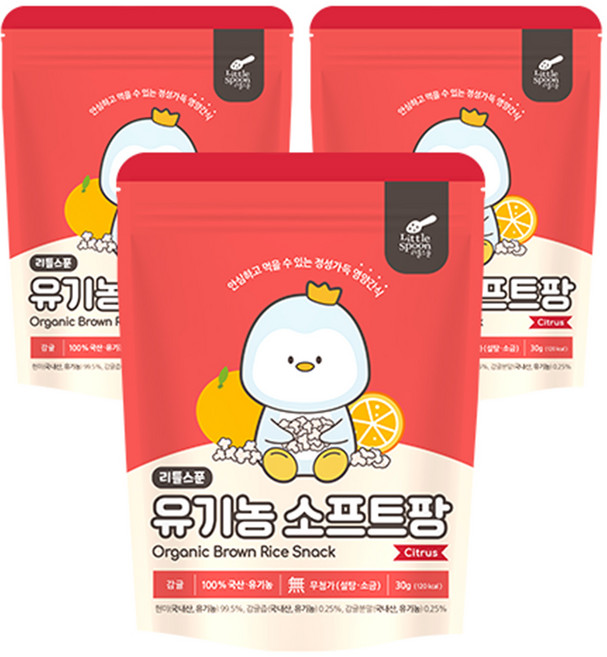 리틀스푼 유아용 유기농 소프트팡 쌀과자, 감귤, 30g, 3개