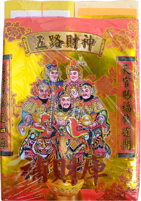 華慶堂 初一、十五專用金紙 拜拜用品, 五路財神 金色, 1組