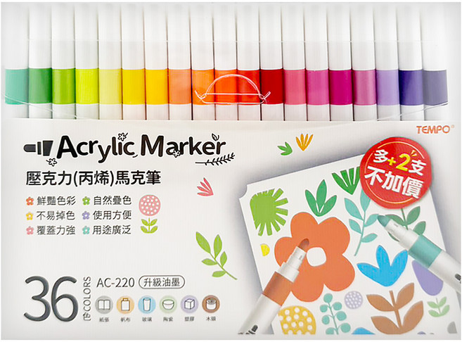 TEMPO 節奏牌 節奏壓克力(丙烯)馬克筆 AC-220, 38色, 1盒