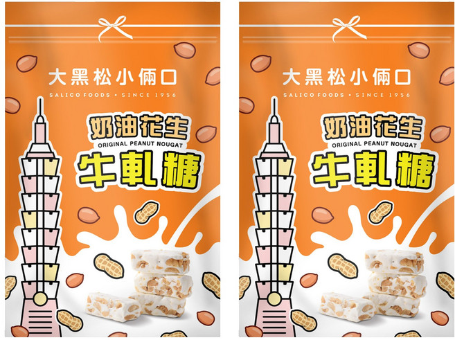 SALICO FOODS 大黑松小倆口 原味牛軋糖, 2包, 280g