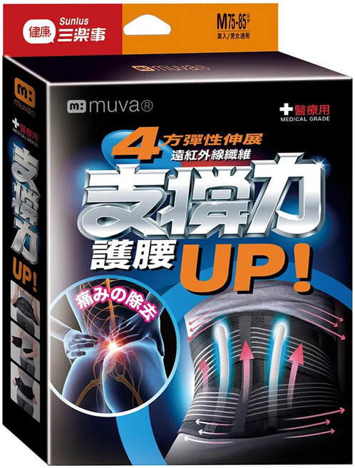 muva 遠紅外線專業支撐護腰, 1個
