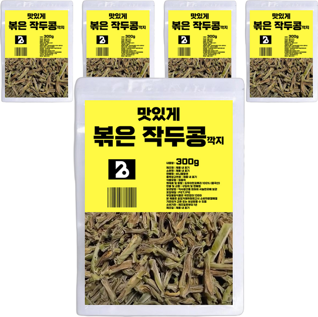 비니플랑센 맛있게 볶은 작두콩 차, 300g, 5개, 1개입