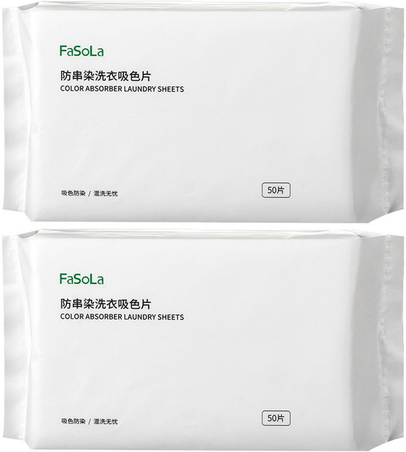 FaSoLa 五合一衣物防串染吸色片 - 50片, 2包