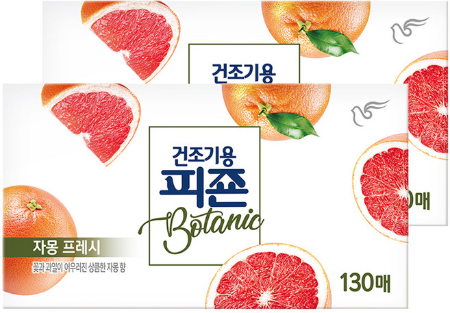 피죤 보타닉 건조기용 시트 섬유유연제 자몽프레시 본품, 130개입, 2개