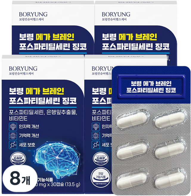 보령 메가 브레인 포스파티딜세린 징코 13.5g, 30정, 8개