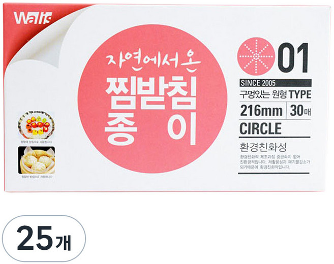 월리스 자연에서온 찜받침 종이 구멍있는 원형시트, 25개