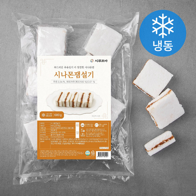 시루조아 발효숙성 시나몬잼 설기 (냉동), 85g, 8개입, 1개