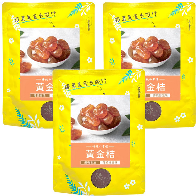 臻御行 黃金桔, 200g, 3個