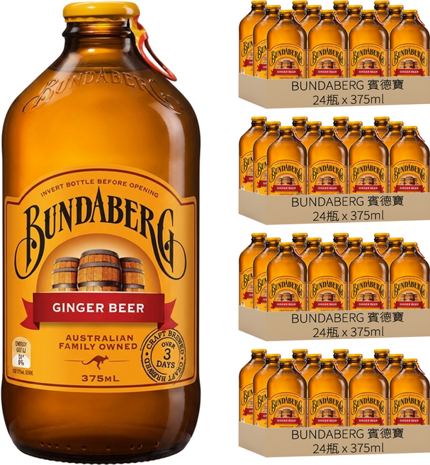 BUNDABERG 賓德寶 經典薑汁風味氣泡飲, 375ml, 96瓶