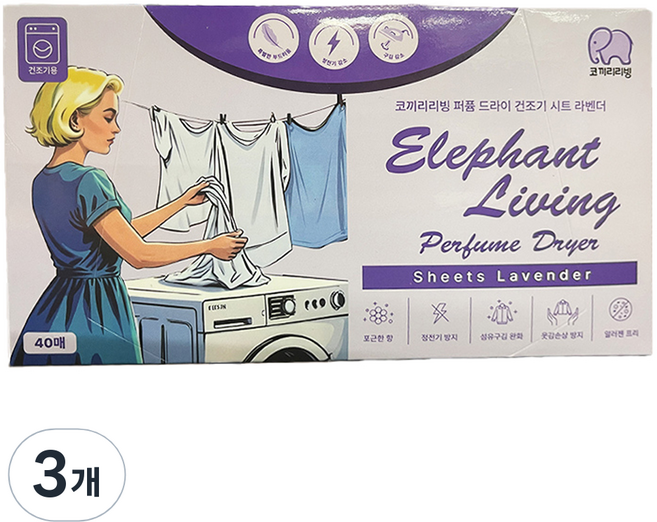 코끼리리빙 퍼퓸 드라이 건조기 시트 섬유유연제 라벤더 본품, 3개, 40매