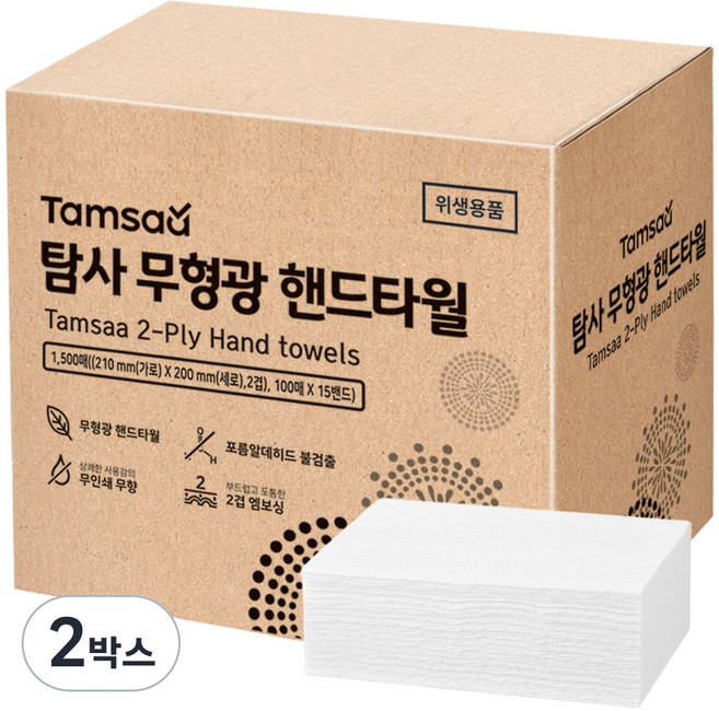탐사 2겹 무형광 핸드타올, 1500매, 2개