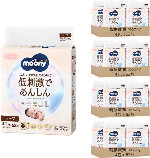 滿意寶寶 moony 日本版 頂級有機棉黏貼型尿布, NB(0~5kg), 992片