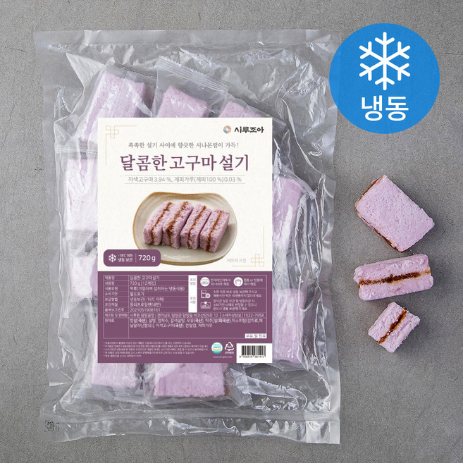 시루조아 발효숙성 달콤한 고구마 설기 (냉동), 720g, 1개입, 1개