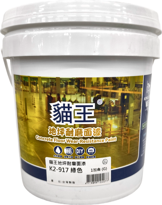 KINGCAT 貓王油漆 地坪耐磨面漆 K2-917 綠色, 3.79L, 1桶