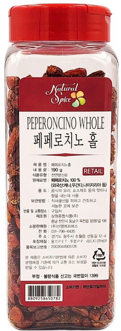 내츄럴스파이스 페페로치노 홀, 190g, 1개