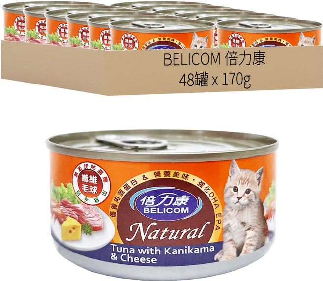 BELICOM 倍力康 化毛大貓罐, 鮪魚 + 蟹柳 + 起司, 170g, 48罐